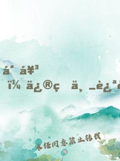 少女，修煉不